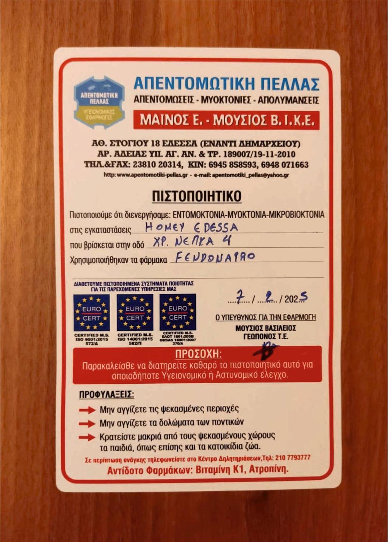 Homey Edessa Exteriör bild